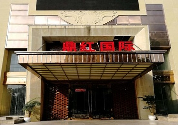 西峡商务KTV少爷哪家最开放-鼎红国际KTV消费价格玩乐点评